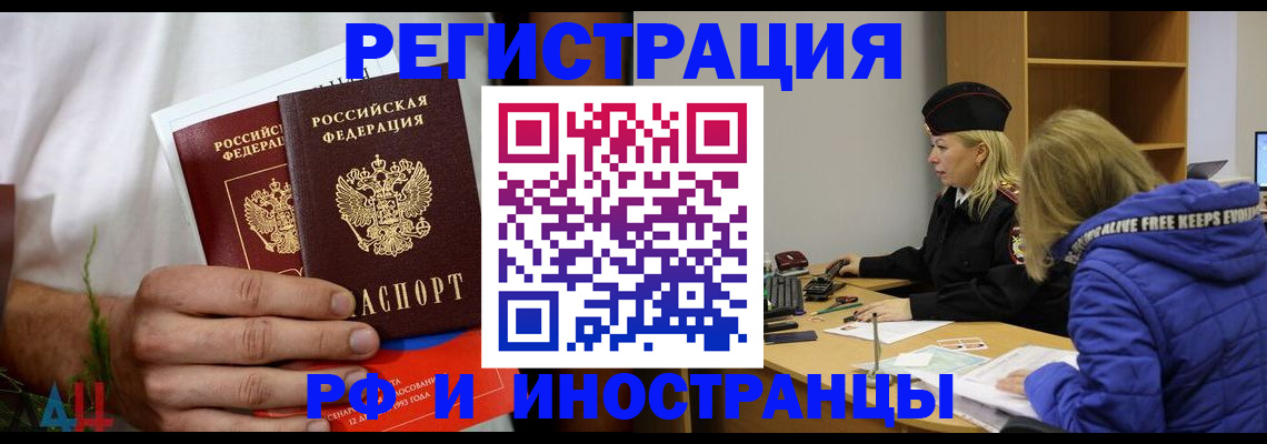 временная регистрация в квартире в Муроме